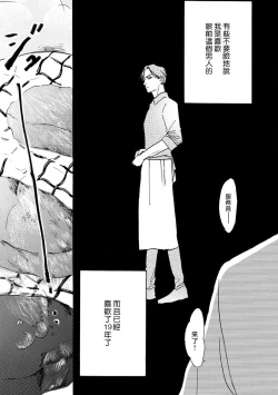 Page 140 of Nikushoku Kumikyoku | 肉食组曲 Ch. 1-8