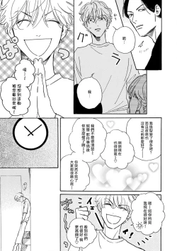 Page 142 of Nikushoku Kumikyoku | 肉食组曲 Ch. 1-8