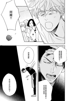 Page 148 of Nikushoku Kumikyoku | 肉食组曲 Ch. 1-8