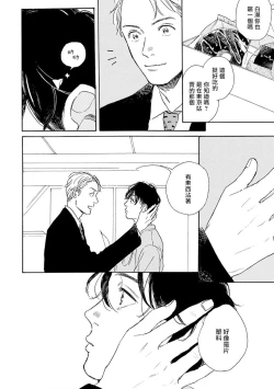 Page 26 of Nikushoku Kumikyoku | 肉食组曲 Ch. 1-8