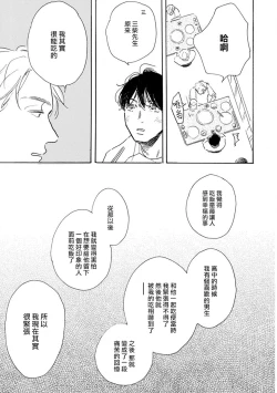 Page 53 of Nikushoku Kumikyoku | 肉食组曲 Ch. 1-8