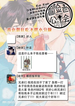 Page 95 of Nikushoku Kumikyoku | 肉食组曲 Ch. 1-8