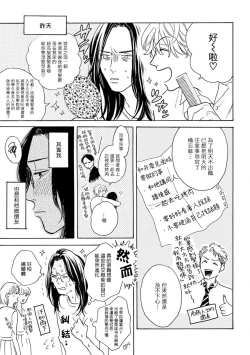 Page 98 of Nikushoku Kumikyoku | 肉食组曲 Ch. 1-8