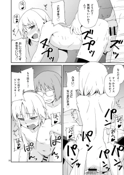 Page 19 of Natchimaeba Iinjan, Otokonoko ni!