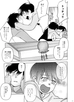 Page 21 of Go To NEXT STEP