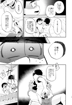 Page 15 of Ore no Nii-san ga Nekoze nano wa 〇〇 Shiteru Sei