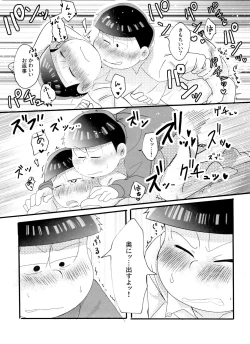 Page 18 of NEET's ni yoru Nii-san Yorokobase Kouza