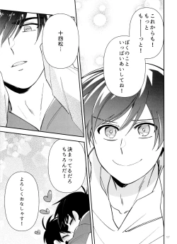 Page 17 of My Lil ga 18-sai ni Natte Shimatta!