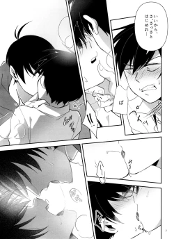 Page 7 of My Lil ga 18-sai ni Natte Shimatta!