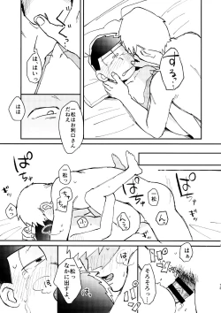 Page 14 of Dog Training