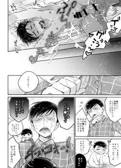 Page 13 of 1, 2 no 3 de Torokete Ecchi