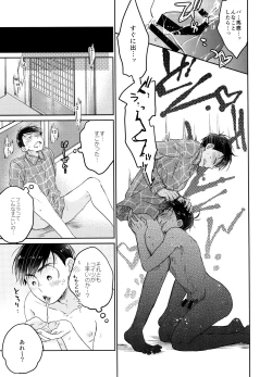 Page 16 of 1, 2 no 3 de Torokete Ecchi