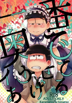 Page 1 of KaraIchi Josouzeme Goudoushi