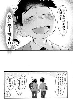 Page 20 of KaraIchi Josouzeme Goudoushi
