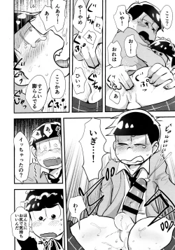 Page 34 of KaraIchi Josouzeme Goudoushi