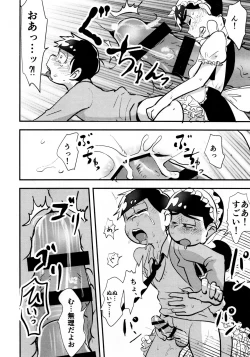 Page 36 of KaraIchi Josouzeme Goudoushi