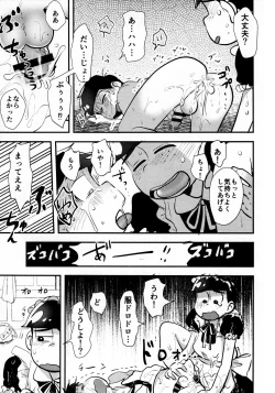 Page 39 of KaraIchi Josouzeme Goudoushi