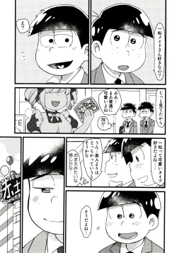 Page 5 of KaraIchi Josouzeme Goudoushi
