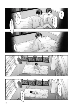 Page 38 of Peeping the whole story of the sweet night of the eldest brother and the fifth son