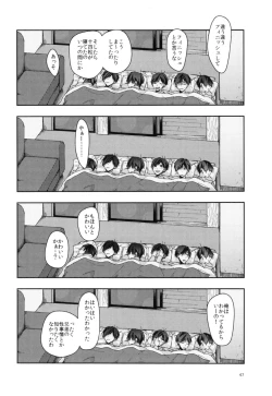 Page 47 of Peeping the whole story of the sweet night of the eldest brother and the fifth son