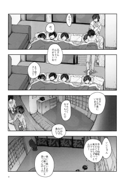 Page 4 of Peeping the whole story of the sweet night of the eldest brother and the fifth son