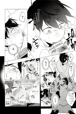 Page 22 of Damena otona ni wa narimasen