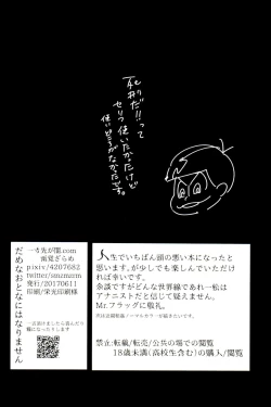 Page 38 of Damena otona ni wa narimasen