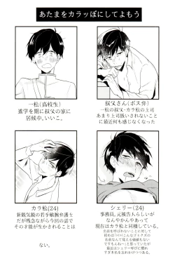 Page 8 of Damena otona ni wa narimasen