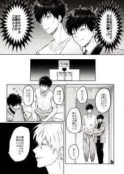 Page 23 of Ima Kara Atchau! ?