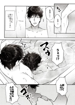 Page 25 of Ima Kara Atchau! ?