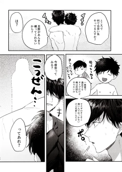 Page 30 of Ima Kara Atchau! ?