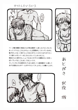 Page 32 of Ima Kara Atchau! ?