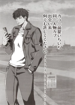 Page 3 of Ima Kara Atchau! ?