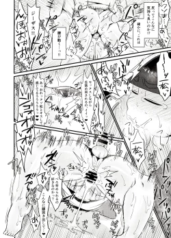 Page 23 of Ore no Shita ga Saikin Okashii!!