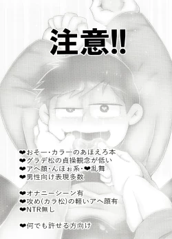 Page 2 of Ore no Shita ga Saikin Okashii!!