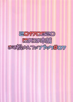 Page 32 of Ore no Shita ga Saikin Okashii!!