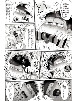 Page 13 of Ore no Shita ga Kyou mo Okashii!!