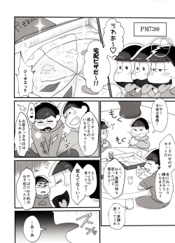 Page 37 of Ore no Shita ga Kyou mo Okashii!!