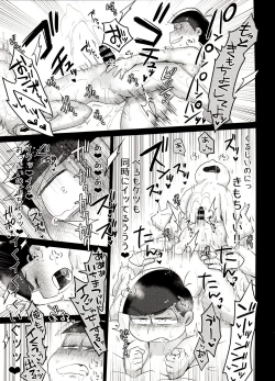 Page 44 of Ore no Shita ga Kyou mo Okashii!!