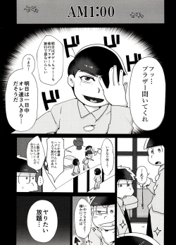 Page 4 of Ore no Shita ga Kyou mo Okashii!!