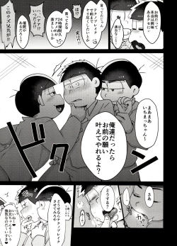 Page 6 of Ore no Shita ga Kyou mo Okashii!!