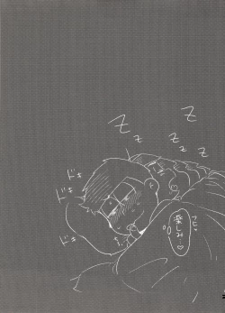 Page 8 of Ore no Shita ga Kyou mo Okashii!!