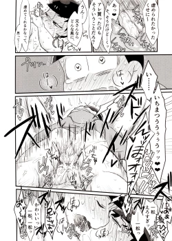 Page 16 of Nii-san to Boku no Ecchi na Oningyou Asobi