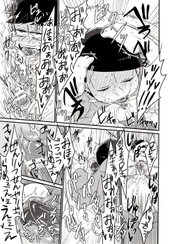 Page 19 of Nii-san to Boku no Ecchi na Oningyou Asobi