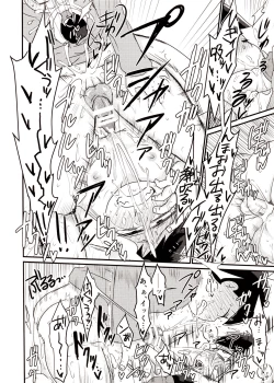 Page 20 of Nii-san to Boku no Ecchi na Oningyou Asobi