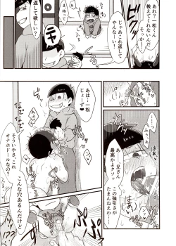 Page 9 of Nii-san to Boku no Ecchi na Oningyou Asobi