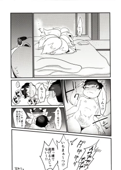 Page 24 of Kyuubi Ichimatsu Yami Ochi Jihen