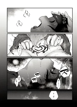 Page 2 of Kyuubi Ichimatsu Yami Ochi Jihen