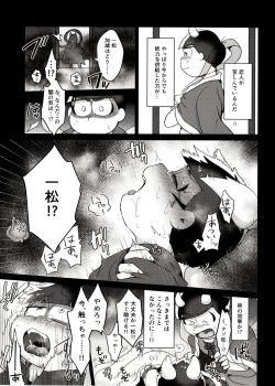 Page 8 of Kyuubi Ichimatsu Yami Ochi Jihen