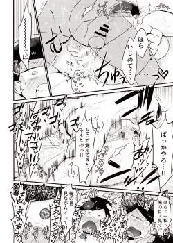 Page 13 of Please! Please !!